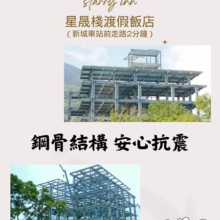 花蓮星晟棧飯店starry Inn近太平洋新城車站 Eksteriør billede