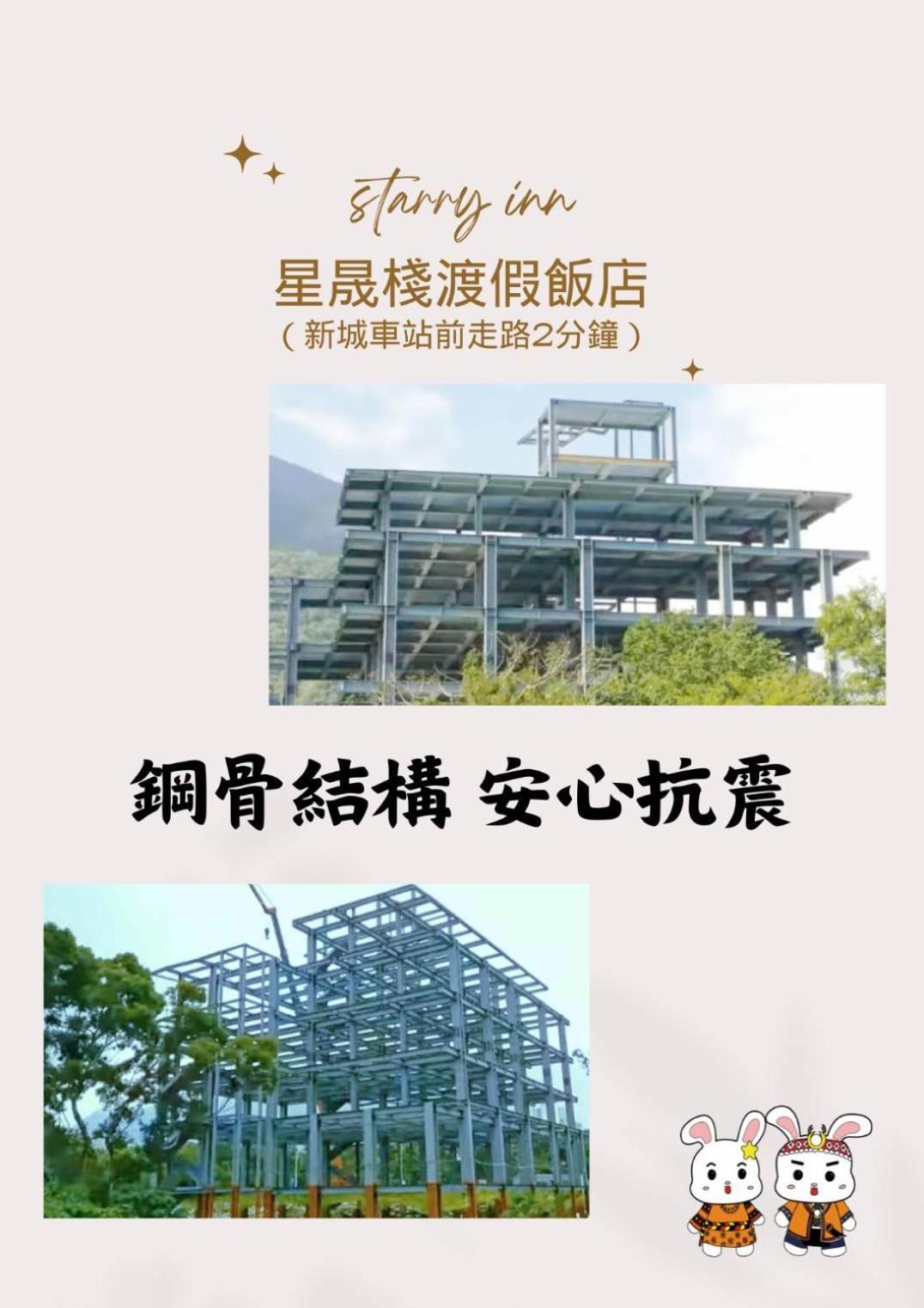 花蓮星晟棧飯店starry Inn近太平洋新城車站 Eksteriør billede